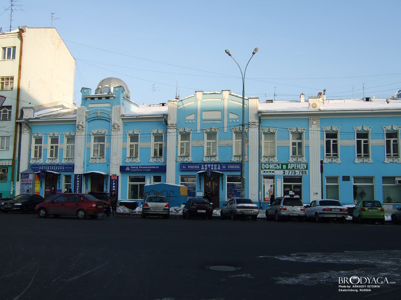 Аптека, Пушкина 16, Екатеринбург (Ekaterinburg)